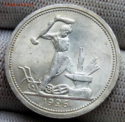 Полтинник 1926 года (ПЛ) широкий кант, UNC 22.00 мск 15.06 - DSC_8022.JPG