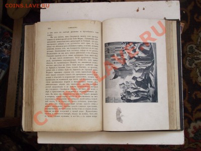 Книжечка симпатичная и умная и возраст более 100 лет - 2010_01040008.JPG