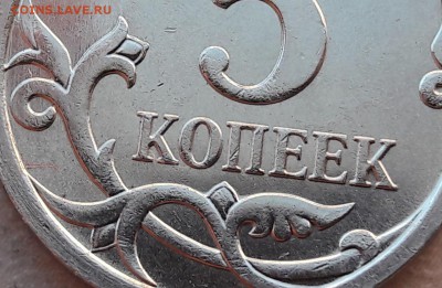 5 копеек 2007 года М ОЧЕНЬ РЕДКИЙ Шт. 5,11В до 17.06.2018г. - 3