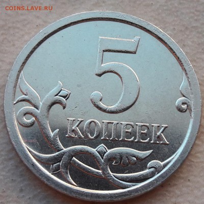 5 копеек 2007 года М ОЧЕНЬ РЕДКИЙ Шт. 5,11В до 17.06.2018г. - 4