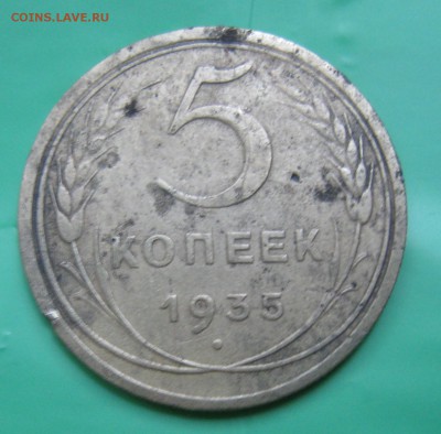 ОЧЕНЬ НЕЧАСТЫЕ БЮДЖЕТНЫЕ 5 КОПЕЕК1935 И 3 КОП.1927.15.06.18. - IMG_9805.JPG