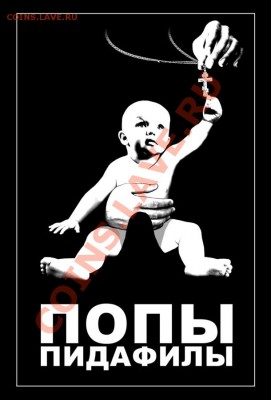 патриарх всея Руси не знает Конституции? - pop1