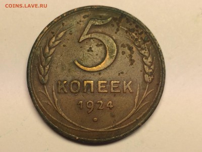 5 копеек 1924 (2 шт) - image