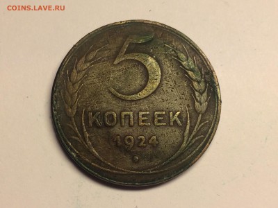 5 копеек 1924 (2 шт) - image