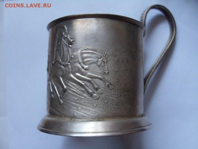 подстаканник зимняя тройка. мельх. до 17.06. - SDC19581.JPG