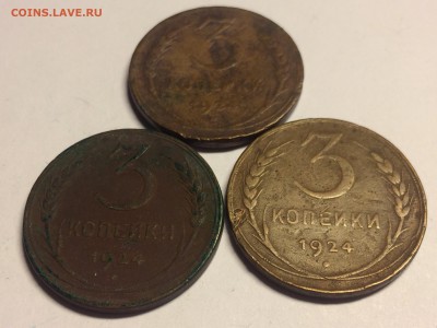 3 копейки 1924 (3шт) - image