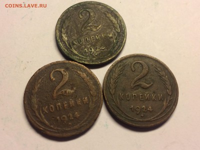 2 копейки 1924 (3шт) - image
