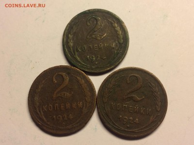 2 копейки 1924 (3шт) - image