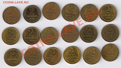 2 копейки СССР 18 шт.1968-1991гг с рубля до 02.05.11г 21-00 - 2 копейки-18 шт. 1968-1991гг 001