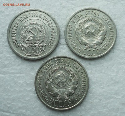 20 копеек 1923,24,25 года. До 17.06.18. - DSC06503.JPG