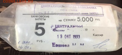 5 рублей образца 1961 года, 1000шт (кирпич) 17.06.18 - 4024980D-119D-45BA-8EC7-F9874D24CBA4