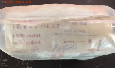 10 рублей образца 1961 года. 1000шт (кирпич) до 17.06.18 - 02162B20-8C05-4D16-85EE-1B679D226BA1