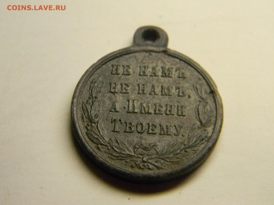 медаль 1877 -1878 до 15.06 в 21.30 по Москве - Изображение 4832