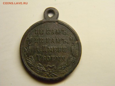 медаль 1877 -1878 до 15.06 в 21.30 по Москве - Изображение 4831