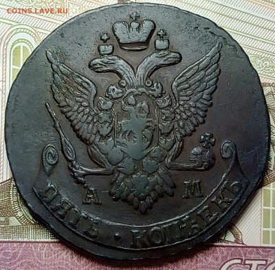 Re: 5 копеек 1795 АМ до 18.06.18 - P80613-173330(1)