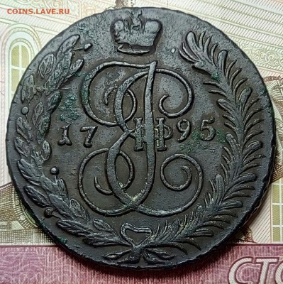 Re: 5 копеек 1795 АМ до 18.06.18 - P80613-173225(1)