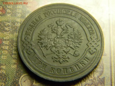 3 копейки 1908 спб  до 15.06 в 21.30 по Москве - Изображение 4839