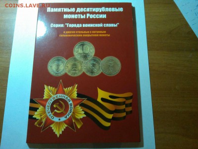 Набор ГВС в альбоме, с номинала, до 16.06.18г. - IMG_20180612_224031_thumb