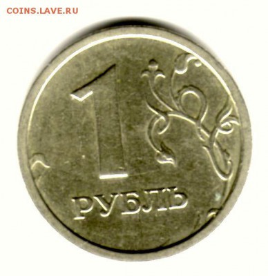 1 рубль 1997г.,  ММД, "широкий кант" без ступеньки - 1РубльШК реверс_scan 0