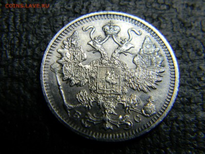 15 копеек 1915 вс  до  15.06 в 21.30 по Москве - Изображение 4847