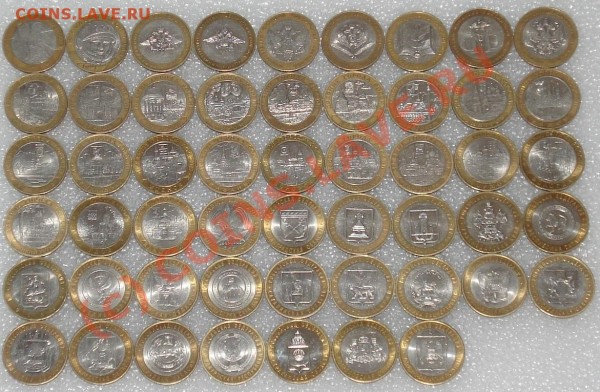 Коллекция 10-ок 2000-2008 г.г. 52 штуки.Старт с номинала. - 10 52 0