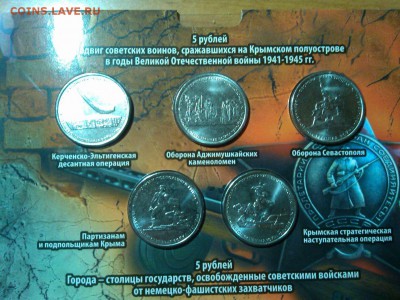 Три набора 5-ти рублёвых монет в одном альбоме, до 16.06.18г - IMG_20180613_213550_thumb