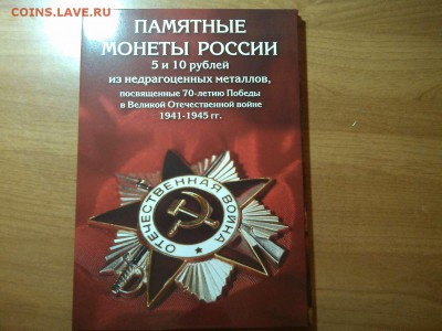 Три набора 5-ти рублёвых монет в одном альбоме, до 16.06.18г - IMG_20180613_213446_thumb