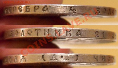 1 руб 1891 - до 21-00мск 27.04 - gurt1891