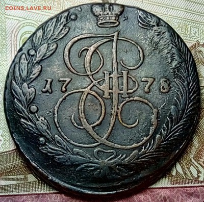 5 копеек 1778 ЕМ до 18.06.18 - P80613-174844(1)