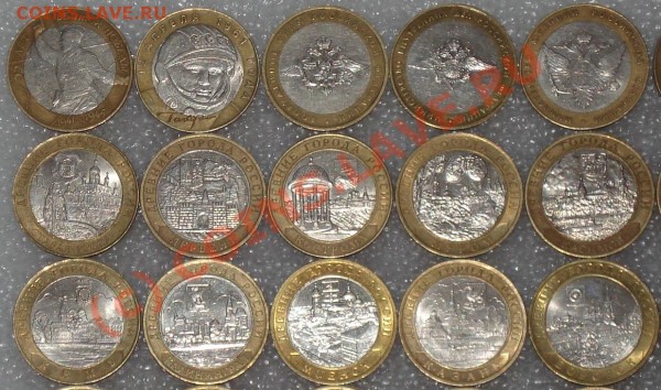 Коллекция 10-ок 2000-2008 г.г. 52 штуки.Старт с номинала. - 10 52 1