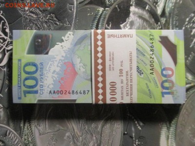 100 р. 2018 "ФИФА" по 220 рублей ФИКС - IMG_2643.JPG