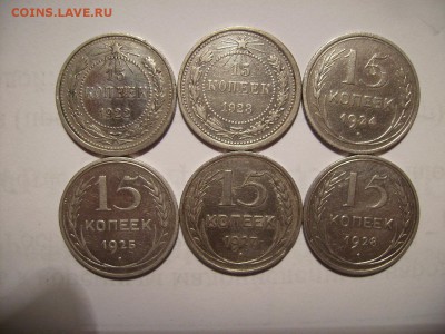 Билон. 1922-1928гг. До 15.06.2018г - RIMG0017.JPG
