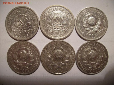 Билон. 1922-1928гг. До 15.06.2018г - RIMG0018.JPG