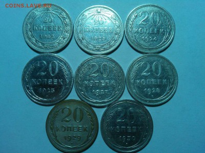 Билон, погодовка 20 коп. 1922-1930гг., до 16.06.18г. - IMG_20180612_193006_thumb