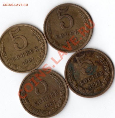 5 копеек 1961 года. - img362