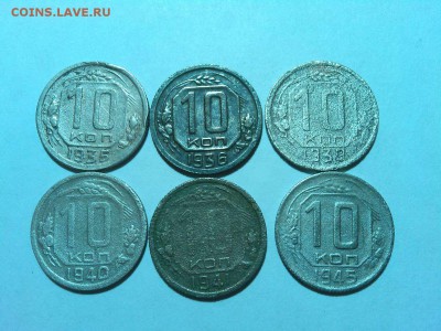 10 коп. 1935-1945гг., до 16.06.18г. - IMG_20180612_230639_thumb