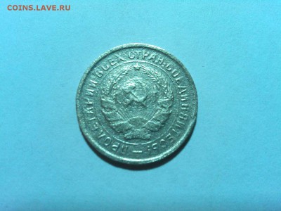 10 коп. 1934г., до 16.06.18г. - IMG_20180612_230757_thumb