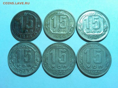 Погодовка 15 коп. 1938-1945гг., до 16.06.18г. - IMG_20180612_233129_thumb