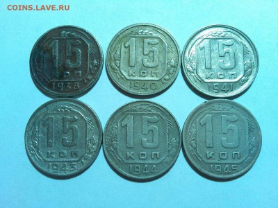 Погодовка 15 коп. 1938-1945гг., до 16.06.18г. - IMG_20180612_233125_thumb