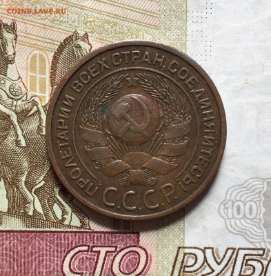1, 2, 3 копейки, 1924 год. 4 монеты. - 47BDD329-942F-40BF-BC89-76CF33A7F7CC