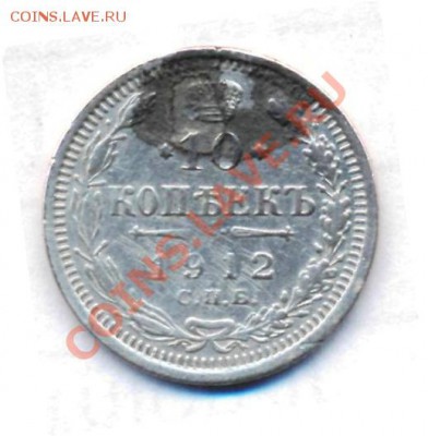 10 коп 1912 г до 02.05.11 22:00 - aaaa