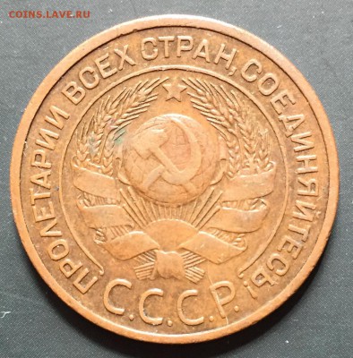 1, 2, 3 копейки, 1924 год. 4 монеты. - 99F79547-FF43-457E-9485-B67B52733442