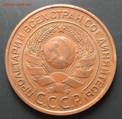 1, 2, 3 копейки, 1924 год. 4 монеты. - 25F9B81B-D2BB-4B0D-AC1D-3AEF7016D29E