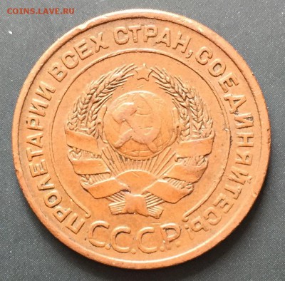 1, 2, 3 копейки, 1924 год. 4 монеты. - A93E83BA-D364-43EC-96F6-578C55956D88