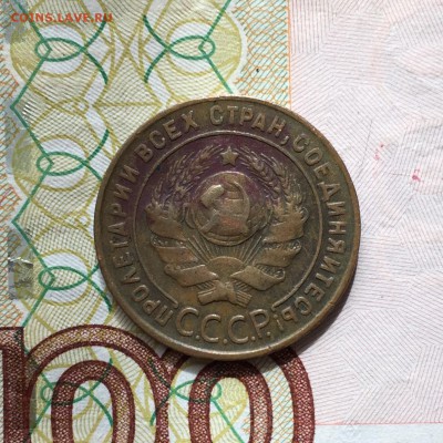 1, 2, 3 копейки, 1924 год. 4 монеты. - 69F8DAB0-006A-459B-8536-C1C2154768F4