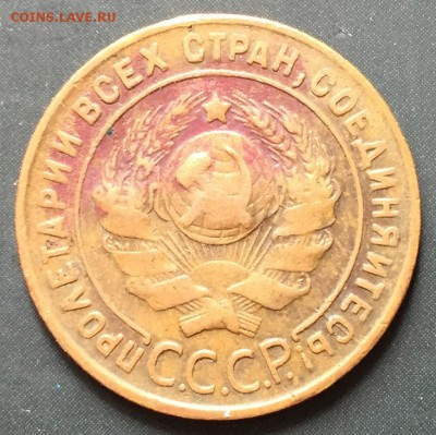 1, 2, 3 копейки, 1924 год. 4 монеты. - AA9DE41C-87A9-4BB9-B30F-3F1E872DF81B