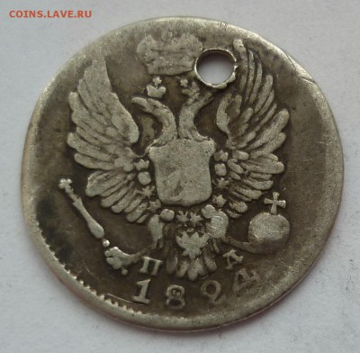 5 копеек 1824 (корона широкая??) - 5к1824..JPG