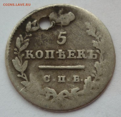 5 копеек 1824 (корона широкая??) - 5к1824.JPG
