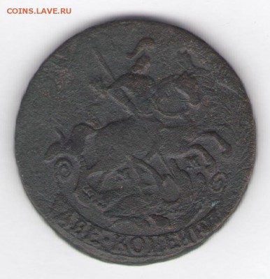 2 копейки 1765 ММ до 16.06.18, 22:30 - #2608-r