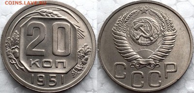 20 копеек 1951 + 1933 + 15 копеек 1955 UNC - image